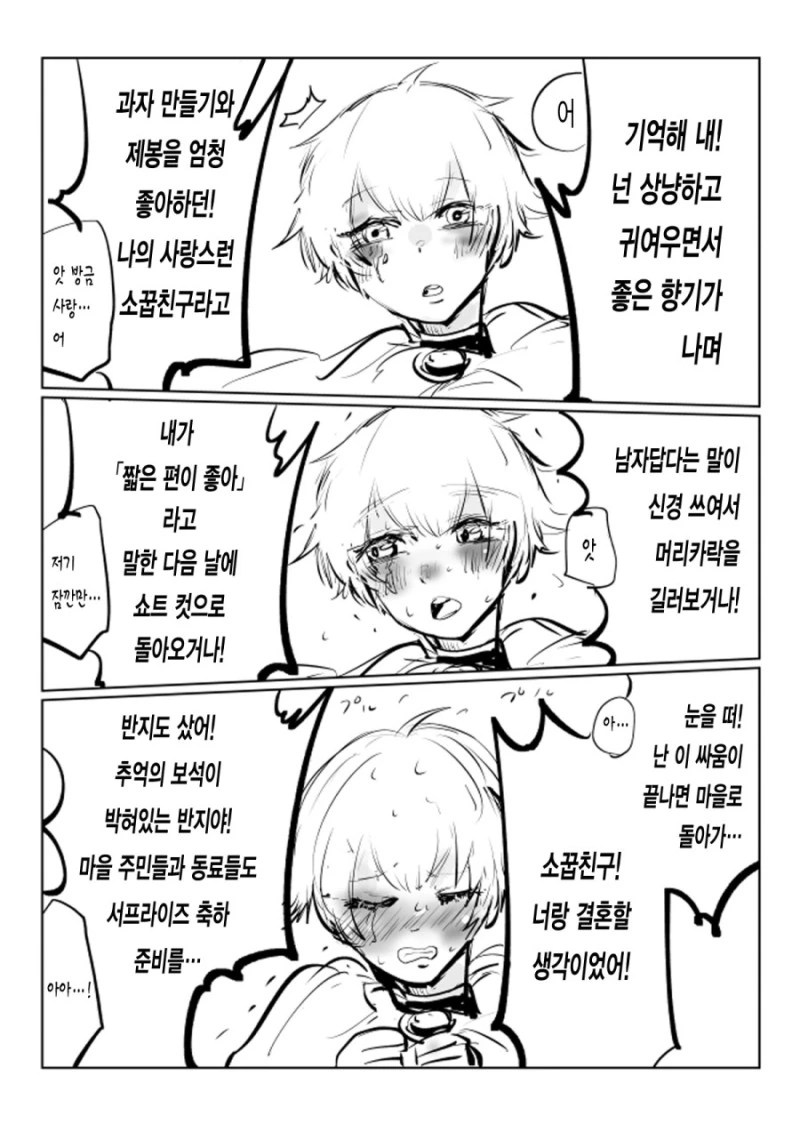 manga_3705724_003_da0548cd757e.webp