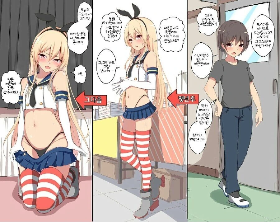 여기사 타락시키는.manhwa 이미지 15