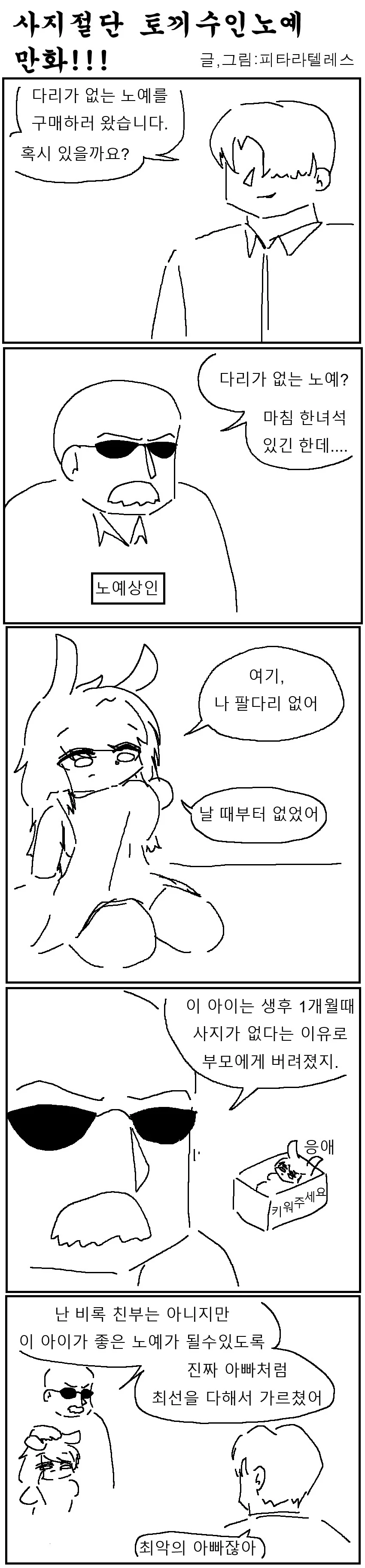ㅎㅂ) 수인 너무 끌려.manga 이미지 4