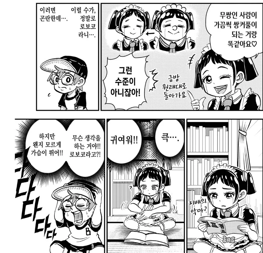 담배고양이) 서비스 샤워씬이 더러워 ㅋㅋㅋㅋㅋㅋㅋㅋ 이미지 11
