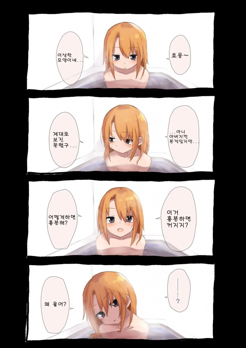 유능한 만화 어시스턴스.manhwa 이미지 3