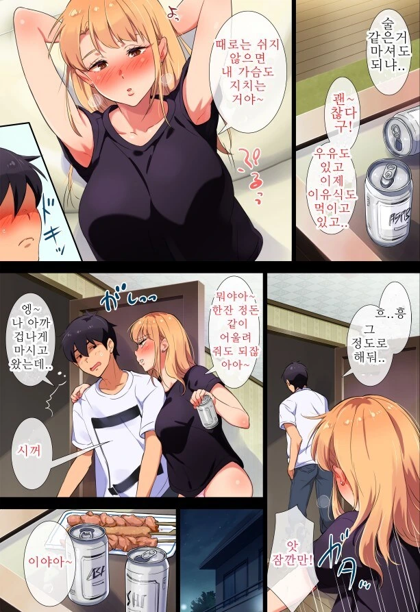 아는 누나와 한잔하는.manga 대표 이미지