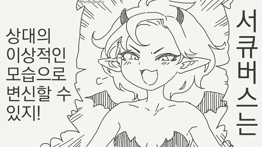 ToonPop - 짧은 웹코믹, 가볍게 한 편씩 이미지 9