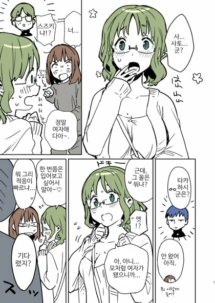 manga_3725638_003_d6a725db33ee.webp