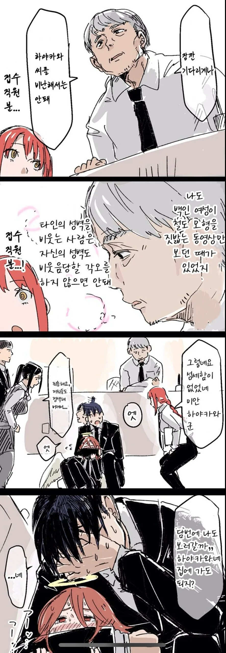 체인소맨) ntr이 좋은 아키_4.jpg