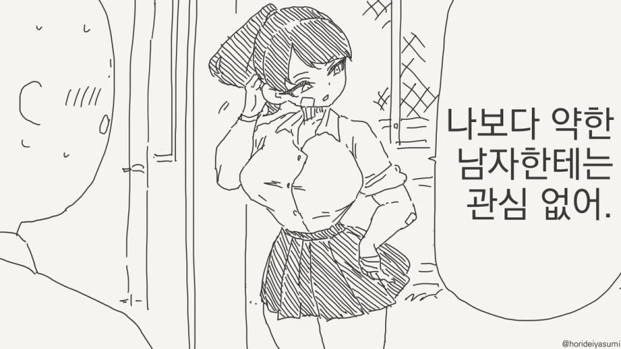 관심있던 여자애랑 친해지는 소원을 이루는.MANGA 이미지 9