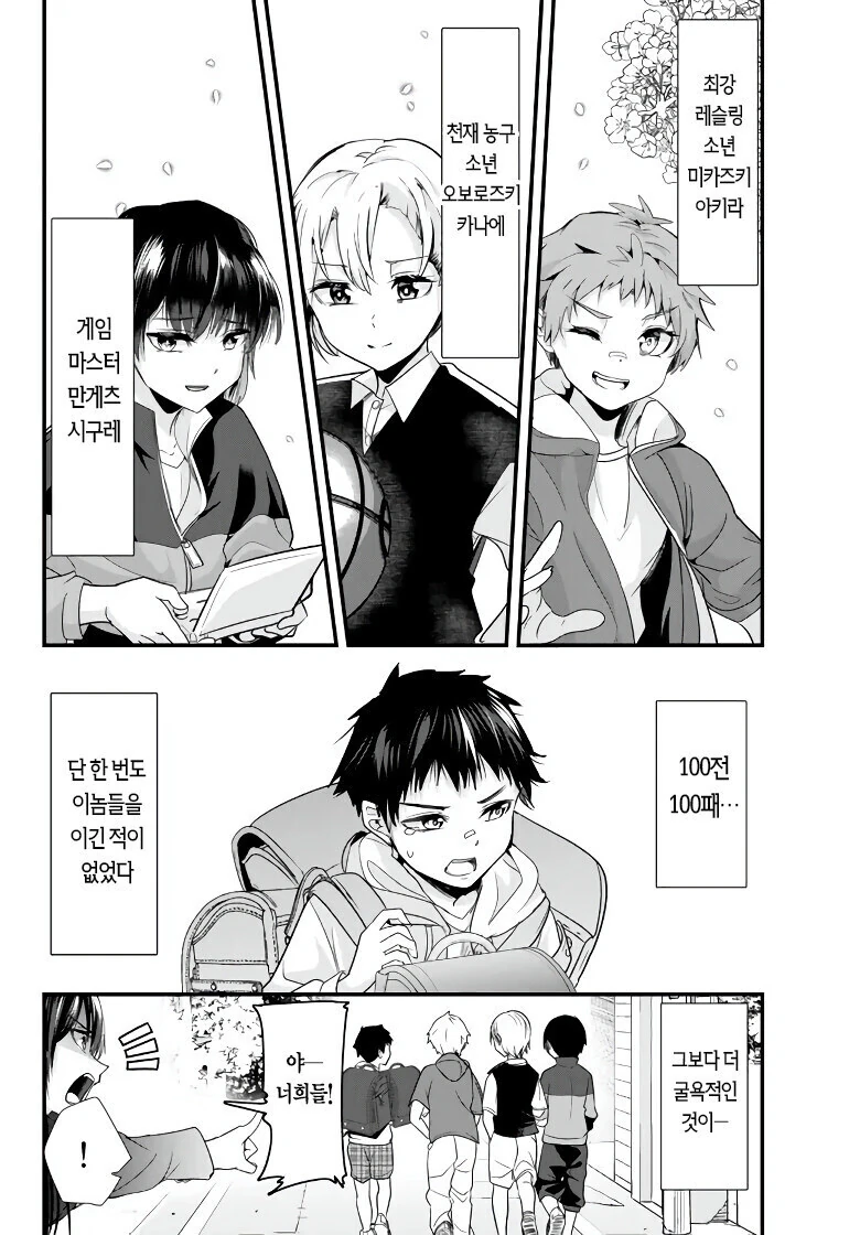 manga_3731716_002_992943ad2bb3.webp