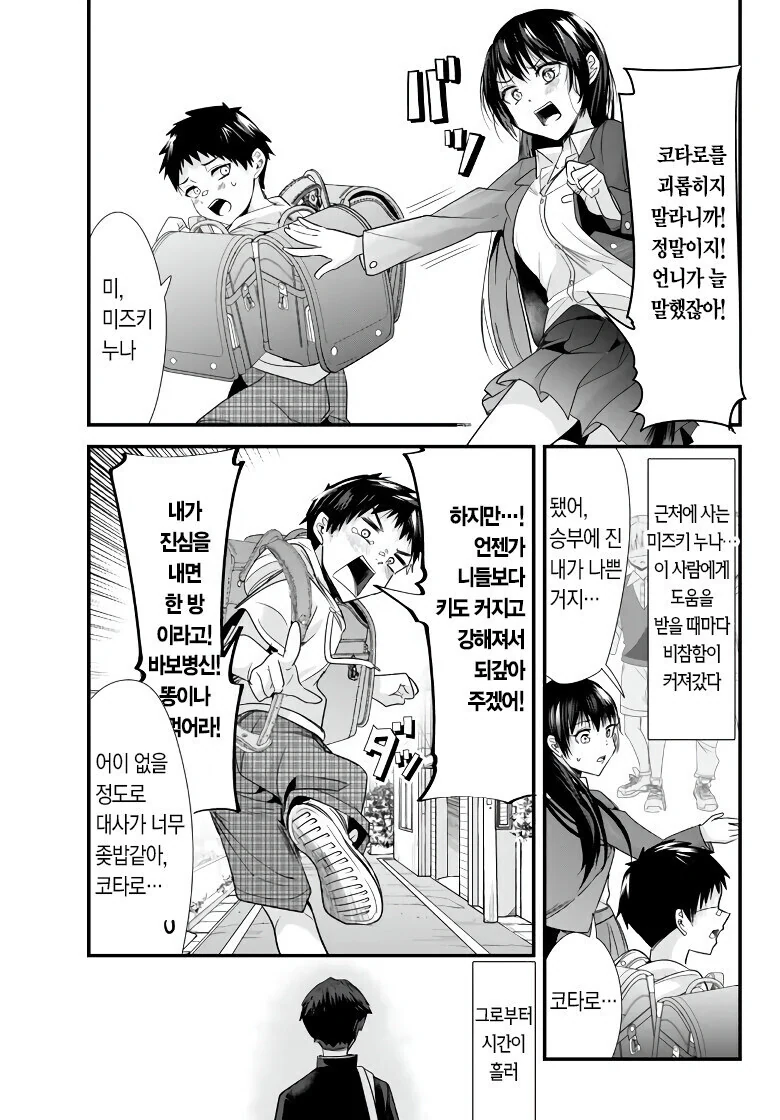 manga_3731716_003_52f774bc6182.webp