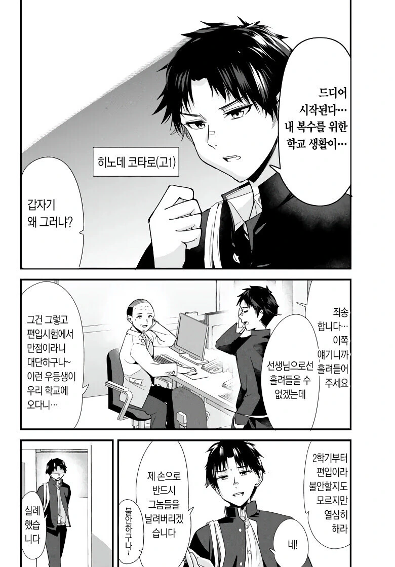 manga_3731716_005_87095015960a.webp