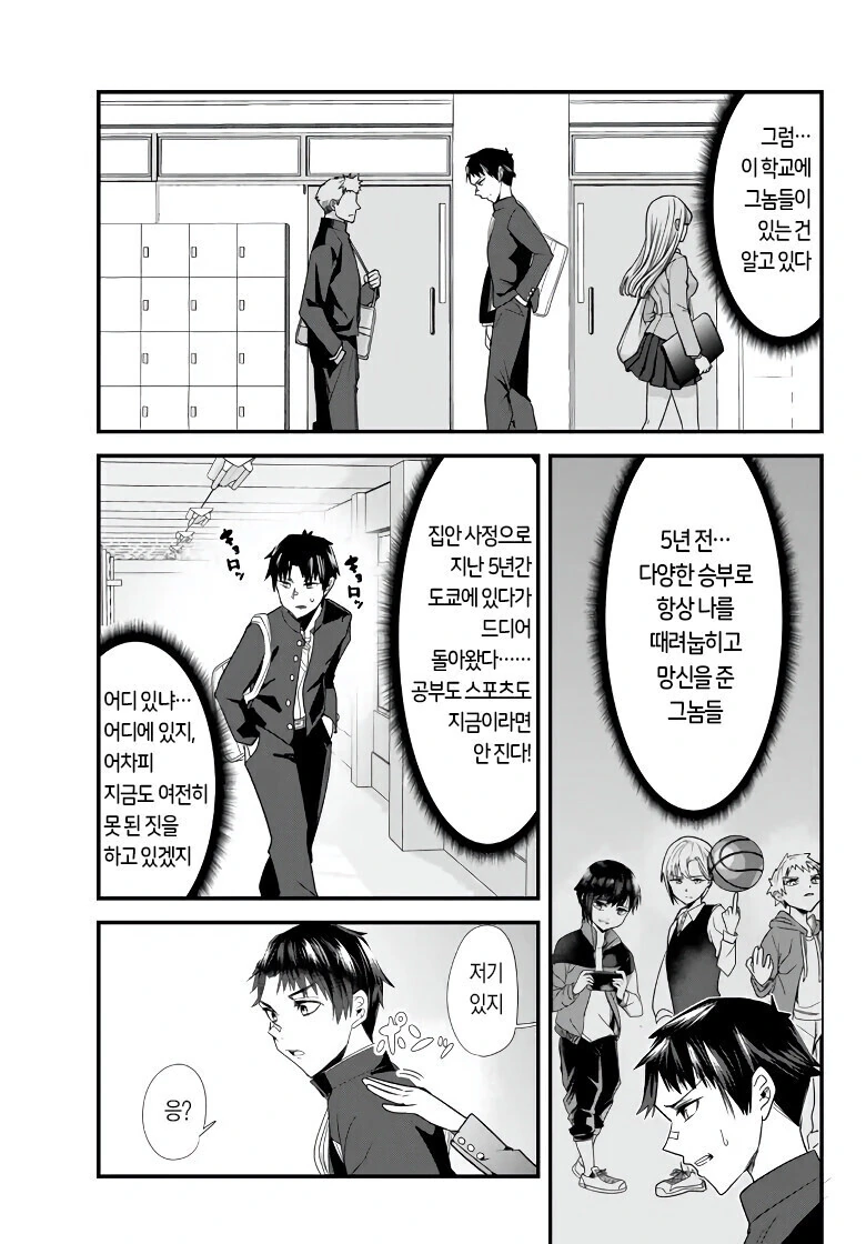 manga_3731716_006_8c75b42bbc6e.webp