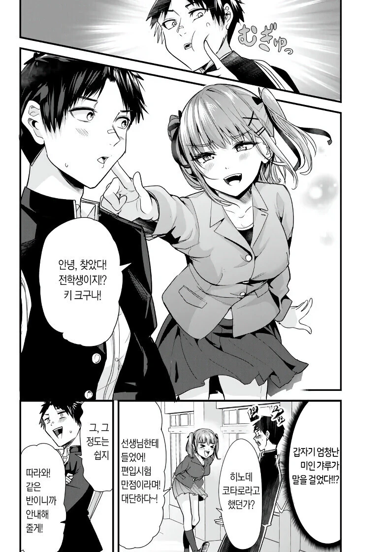 manga_3731716_007_e5ecbc4ffd03.webp