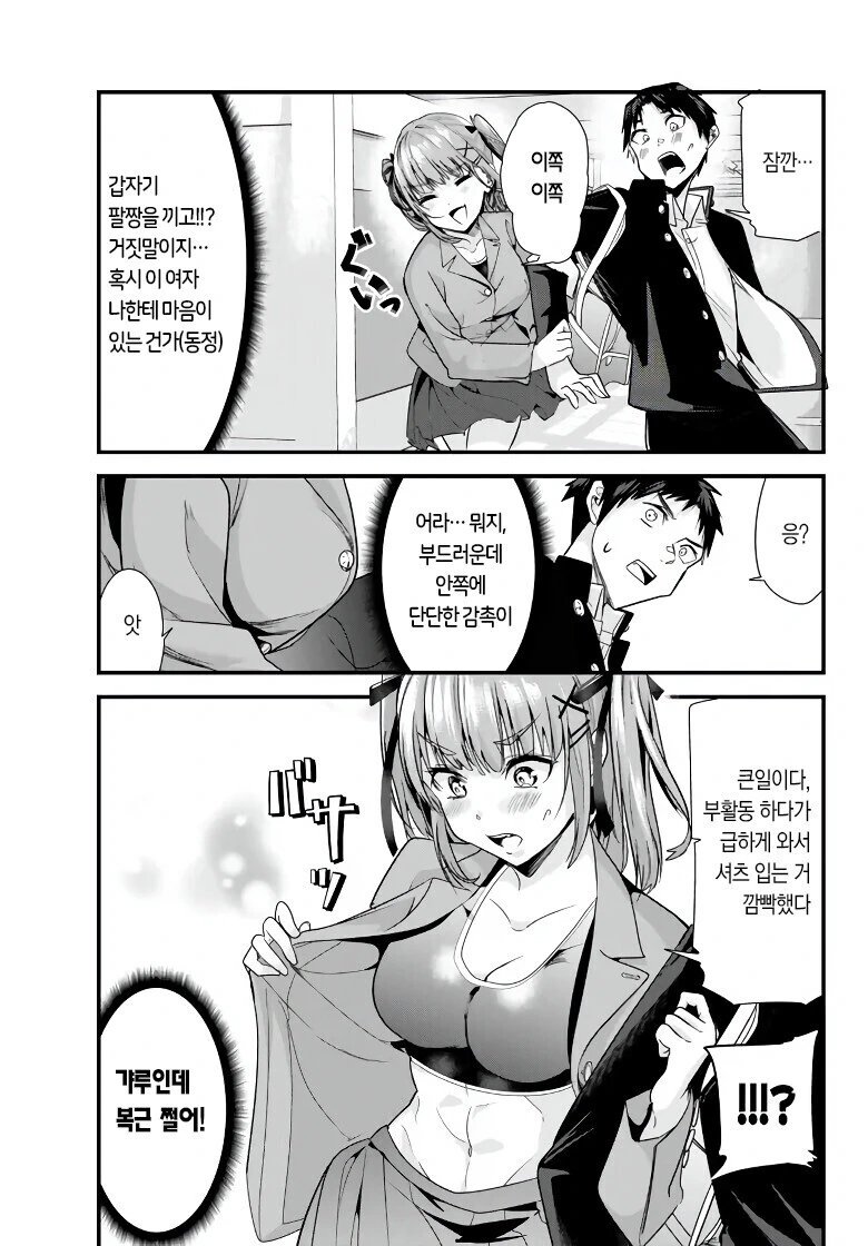 manga_3731716_008_622229e81382.webp