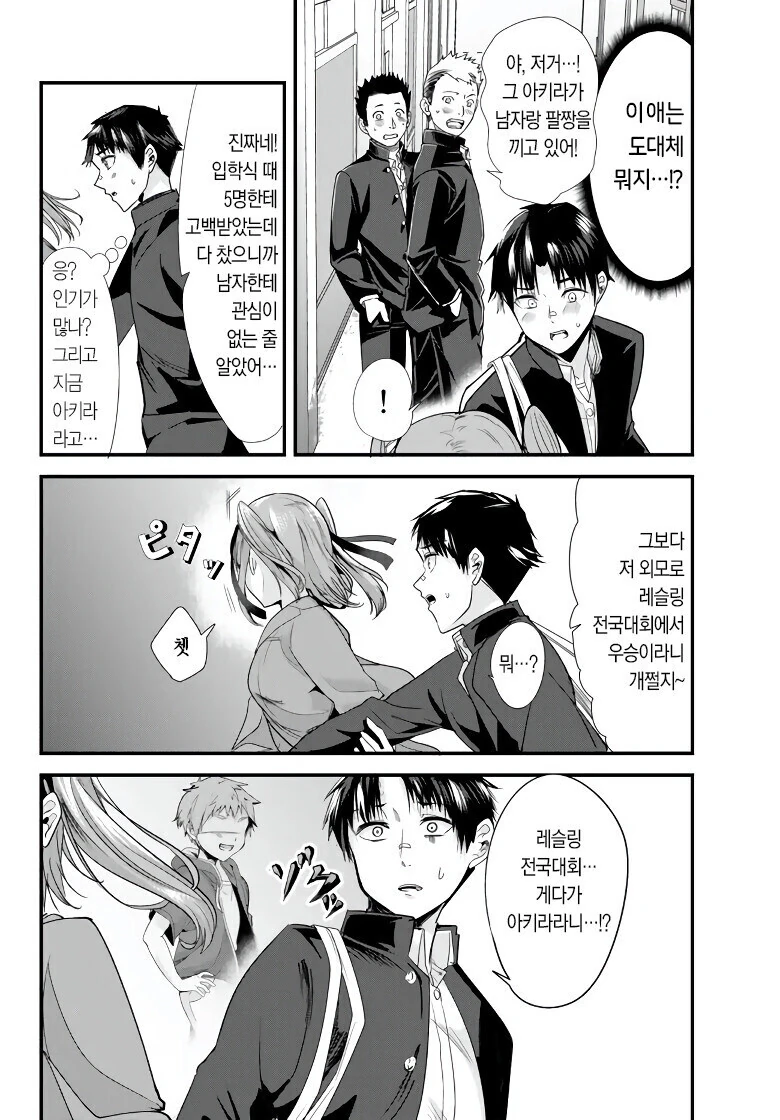 manga_3731716_009_836224c64d43.webp