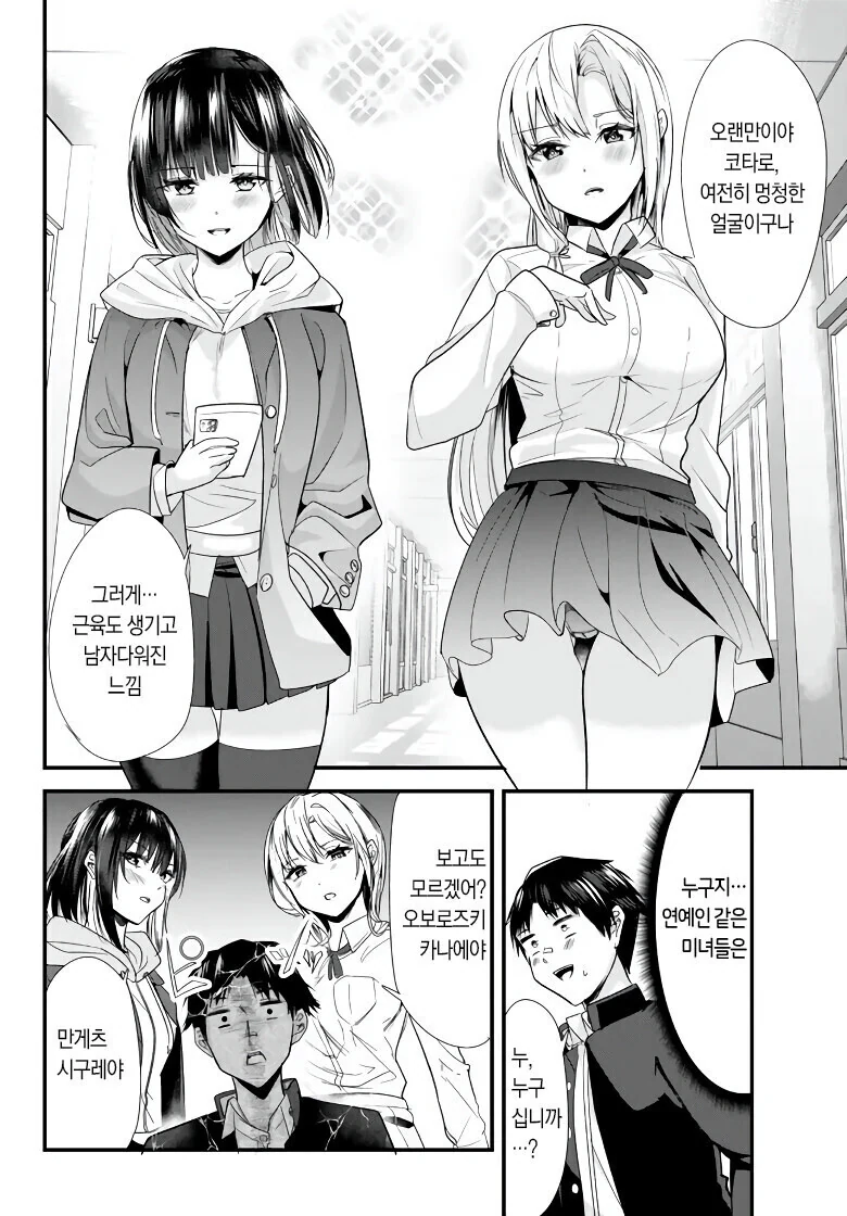 manga_3731716_011_185724d91761.webp