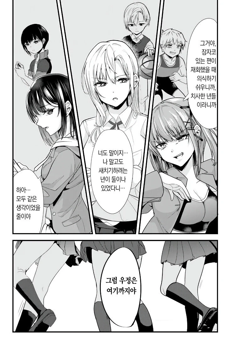 manga_3731716_013_39276f822212.webp