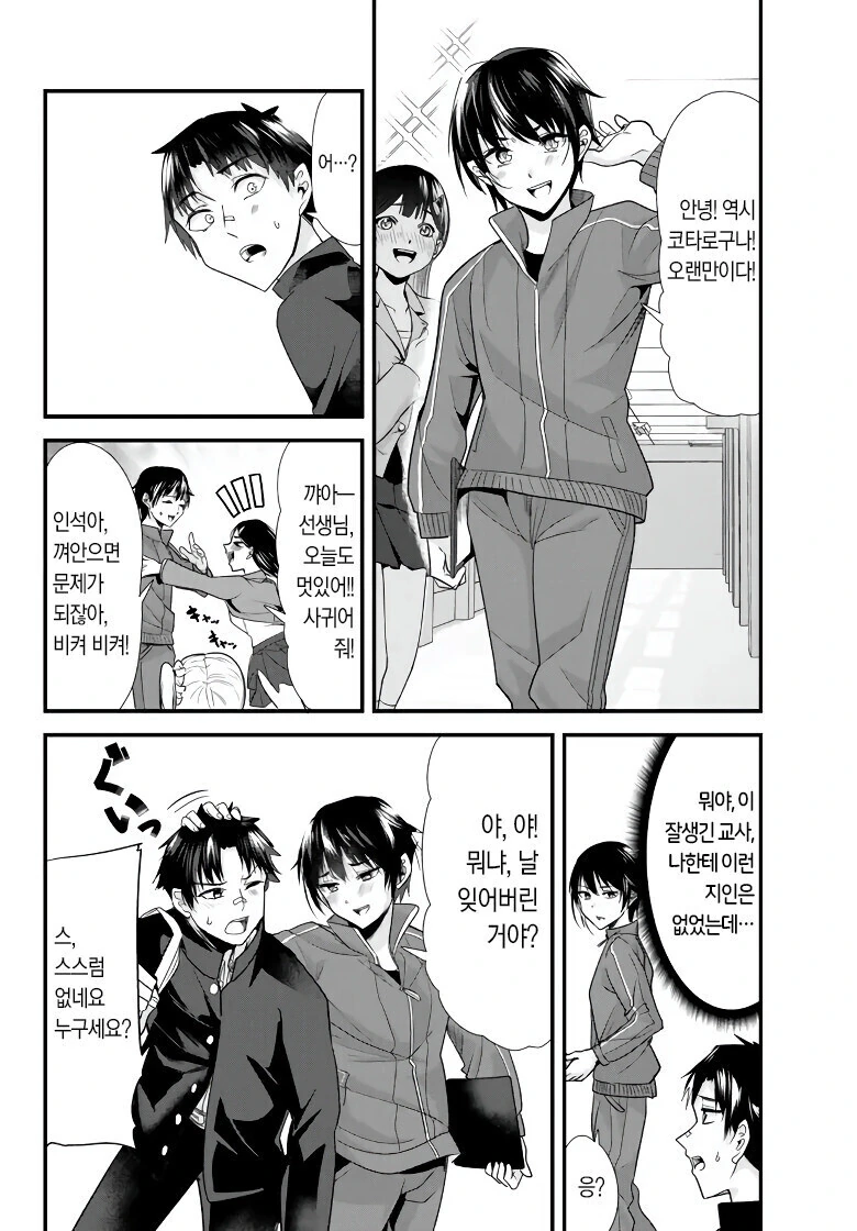 manga_3731716_015_fa9d0234d7c4.webp