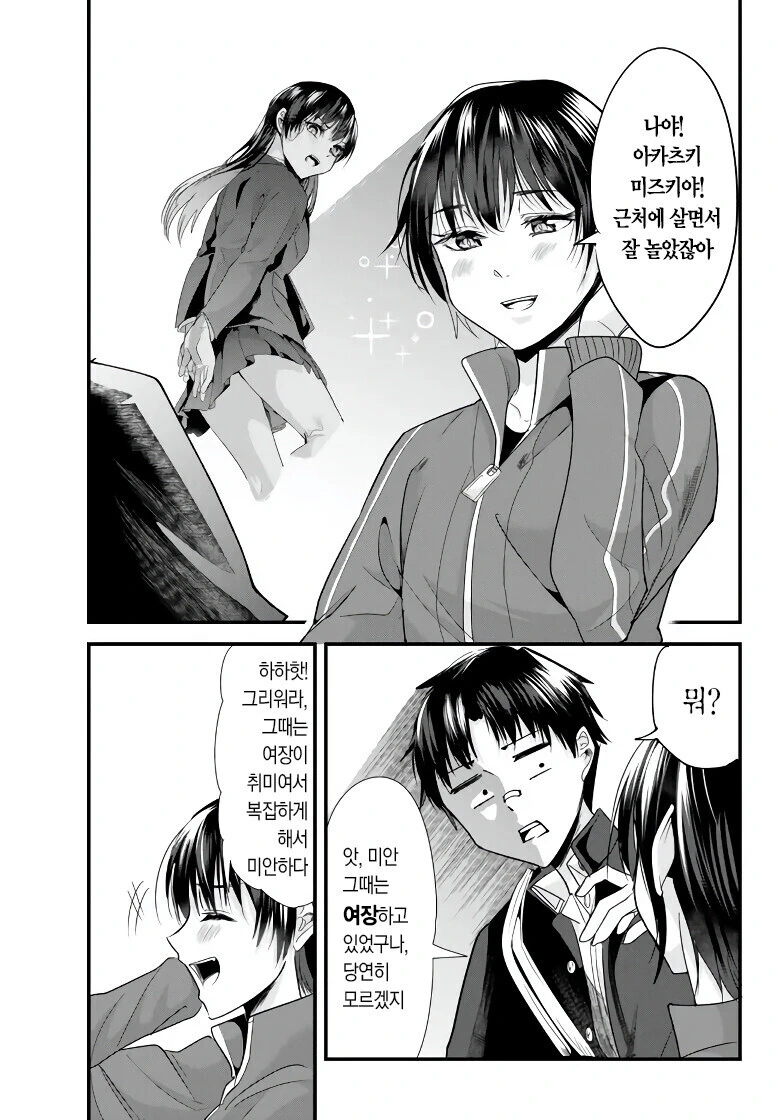 manga_3731716_016_0f8f2ab4fea2.webp