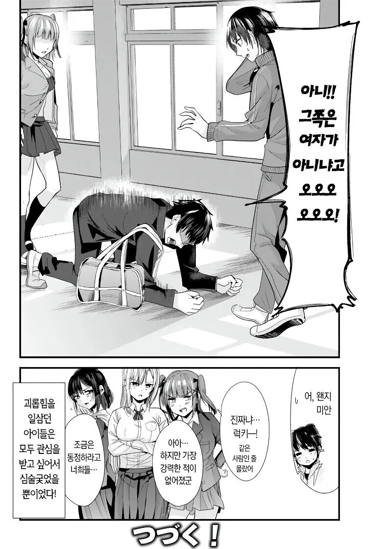 manga_3731716_017_26f38f42d773.webp