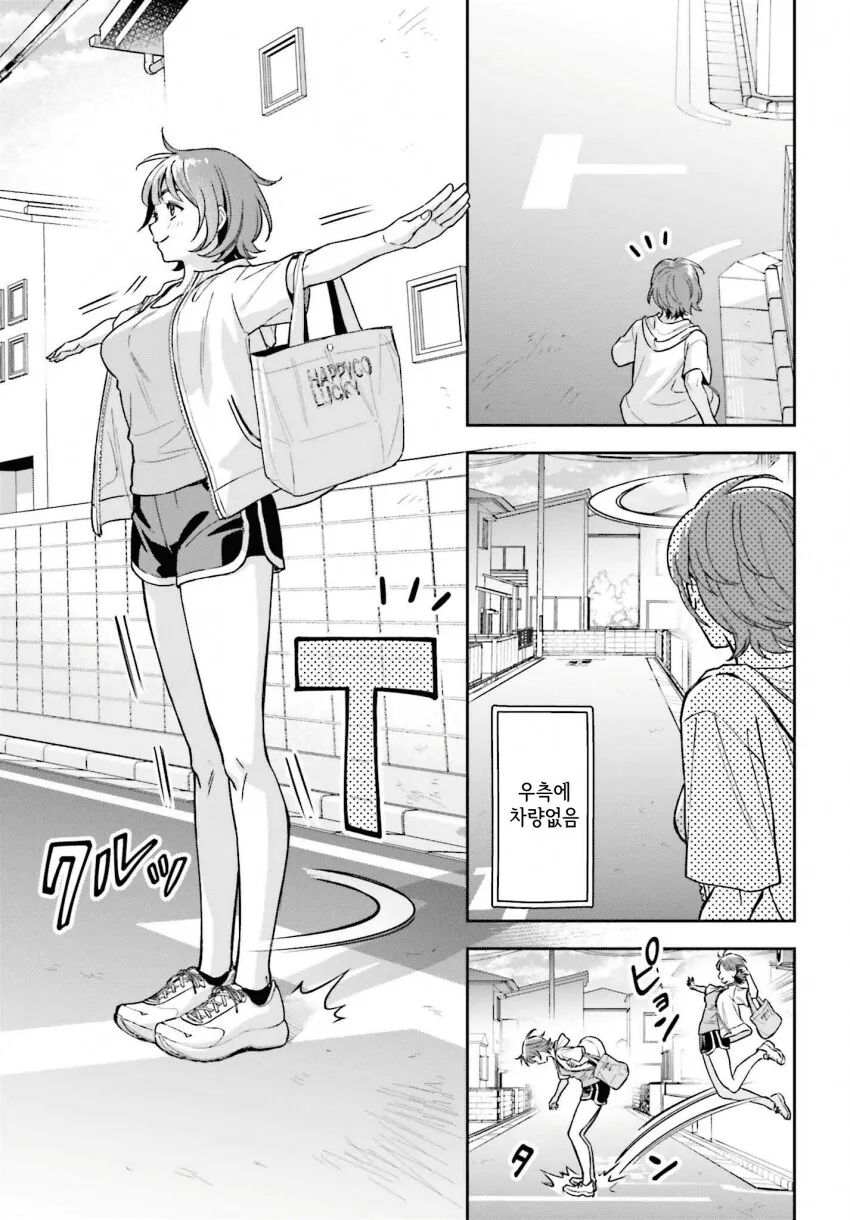 아이스크림이 녹을까봐 달리는 키 큰 여고생.manga_8.png