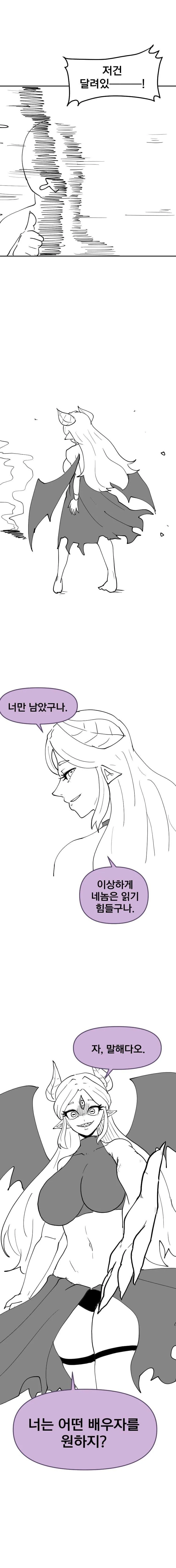 스압 - 마왕 누나가 소원 이루어주는 만화.jpg_3.jpg