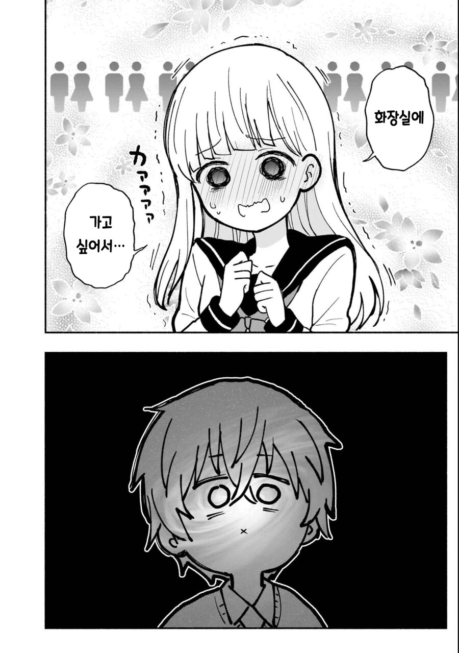 찐따한테 좀비사태보다 무서운 것.manga_12.jpg