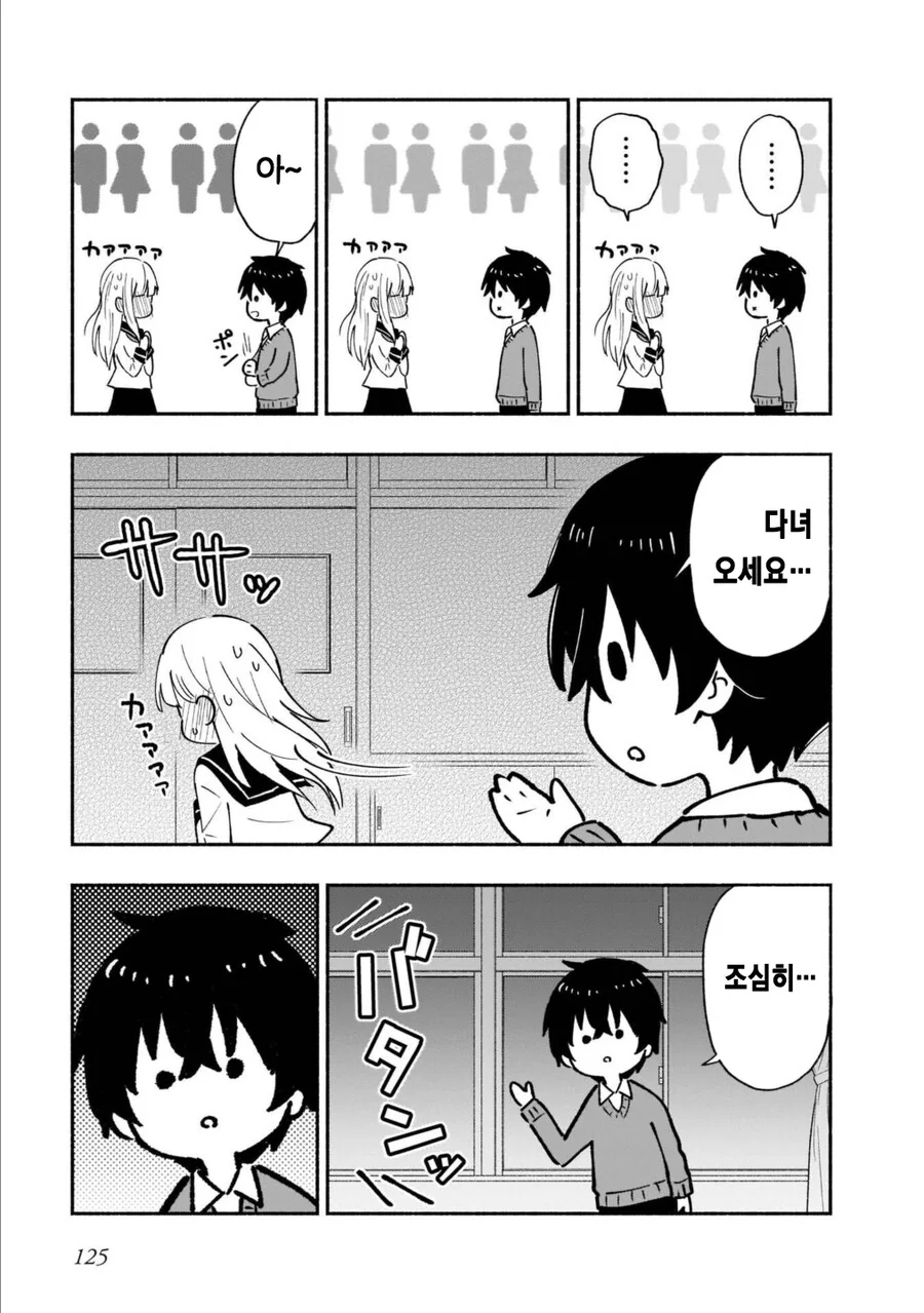 찐따한테 좀비사태보다 무서운 것.manga_13.jpg