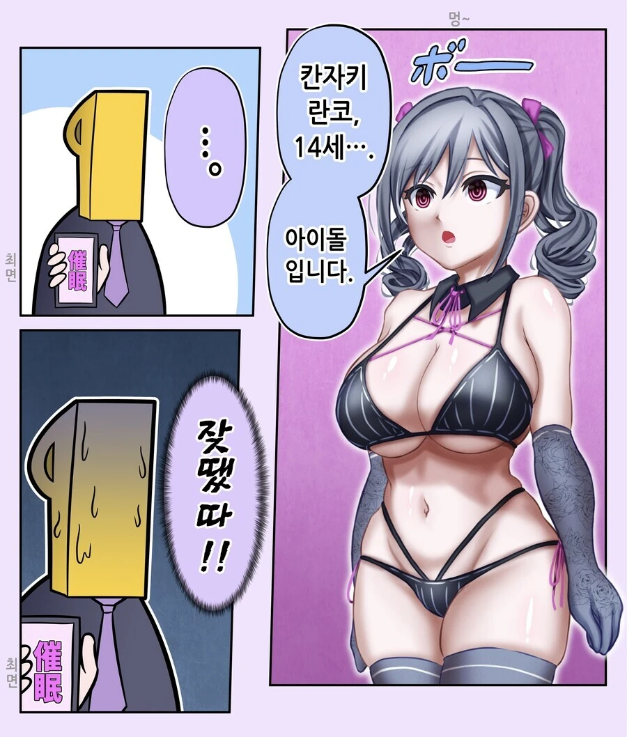 남자 혼자 사는 집에 나오는 귀신.manga 이미지 7