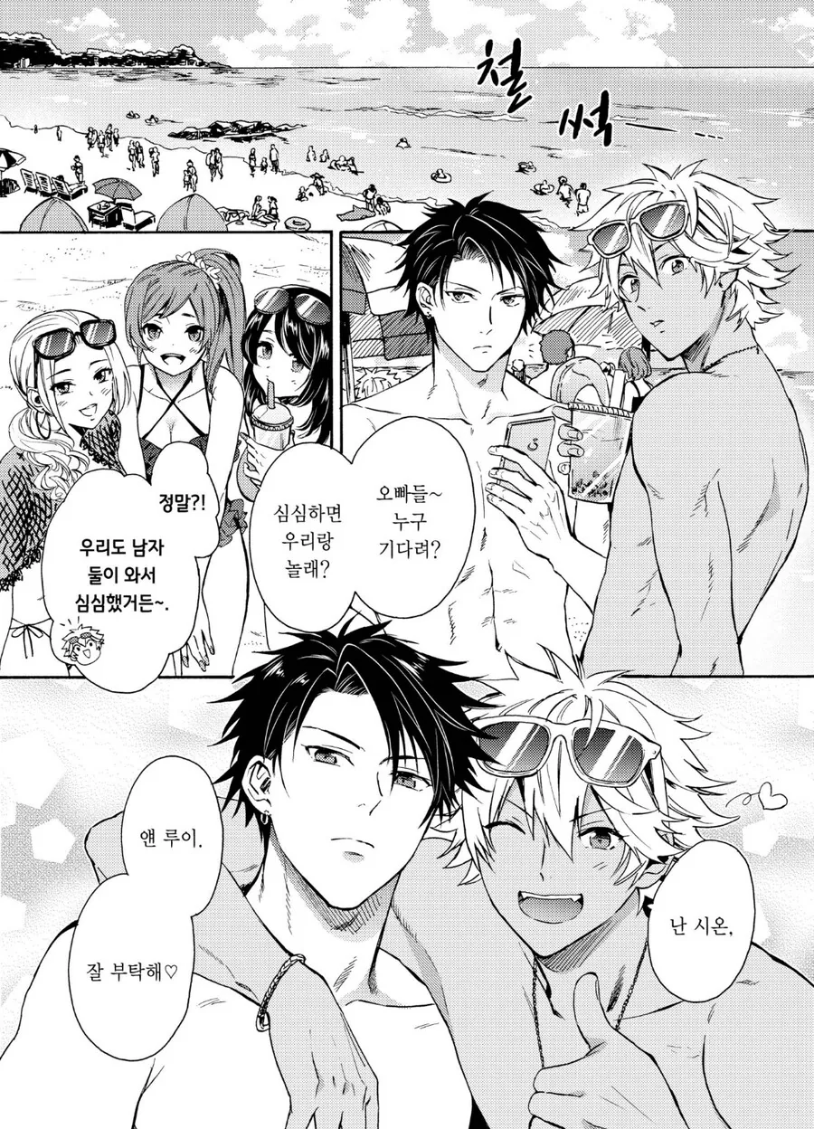 여자가 되는 약을 만들어낸.MANGA 이미지 8