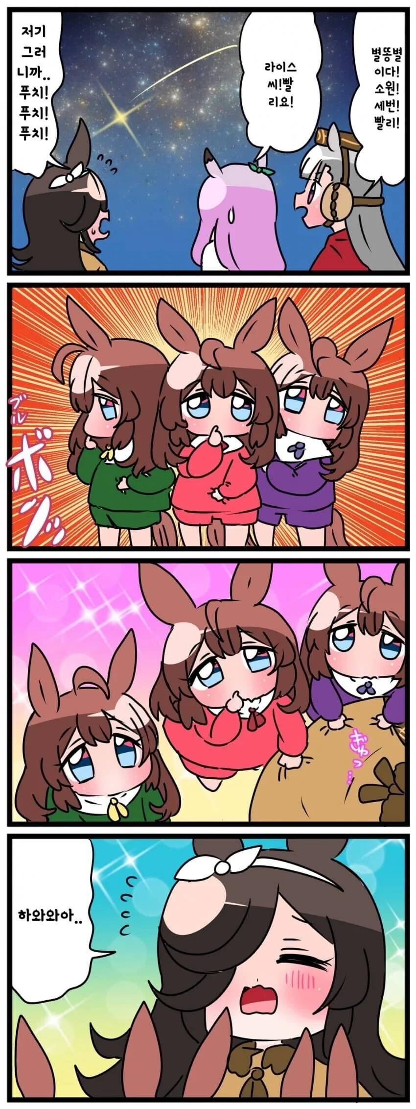 건담)우주 킹왕쨩의 정체가 Hot섹시샤워였다니.jpg 이미지 6