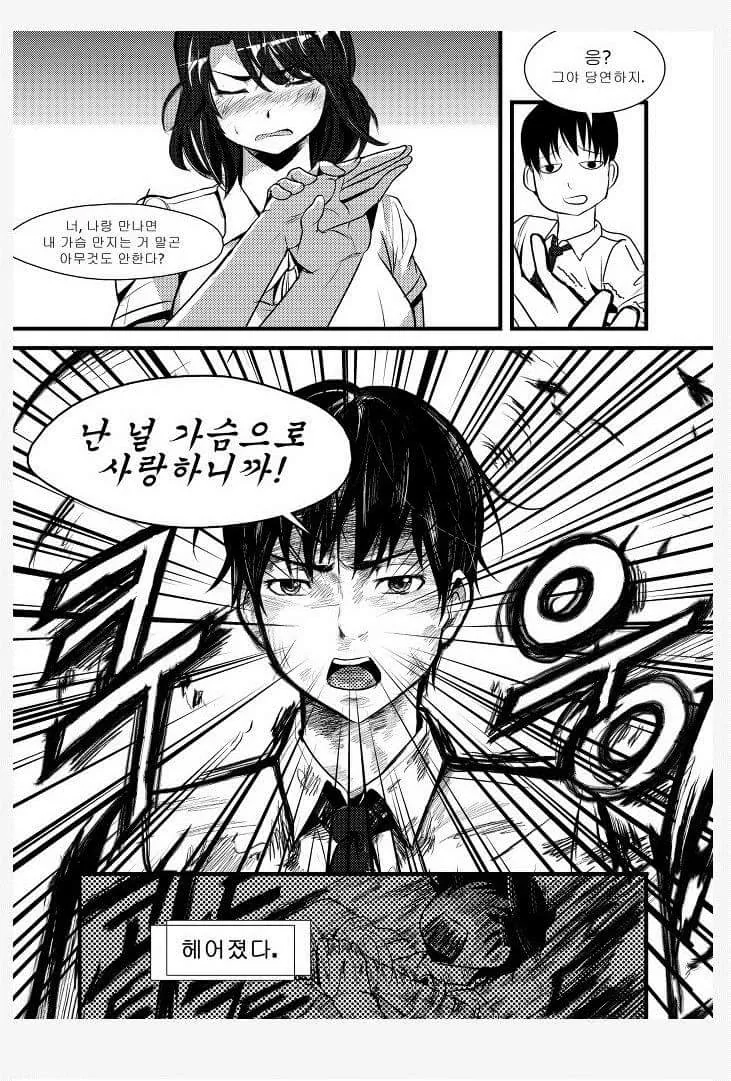 manga_3759396_005_c2f5da6f547e.webp