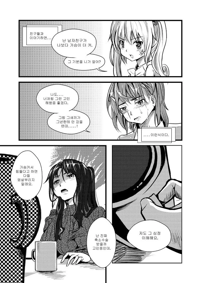 manga_3759396_006_41cdd8e98227.webp