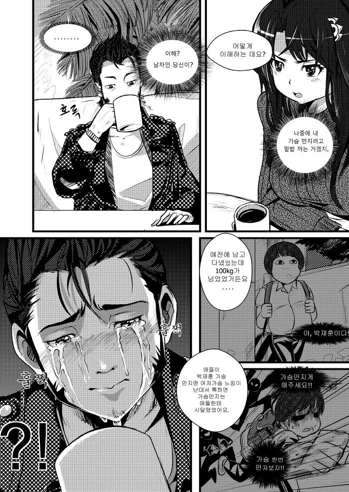 manga_3759396_007_7bf9a922d584.webp