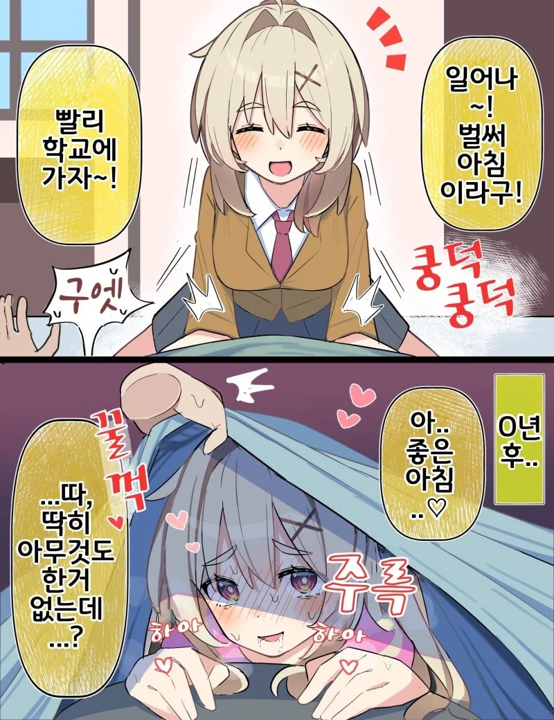 칼로리 만화 이미지 2