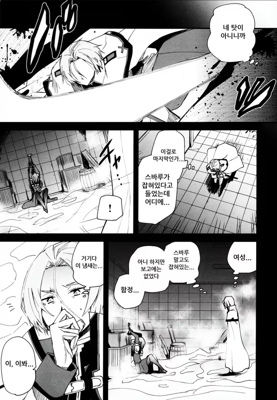 최면 어플을 개발한 여선배.manga 이미지 11