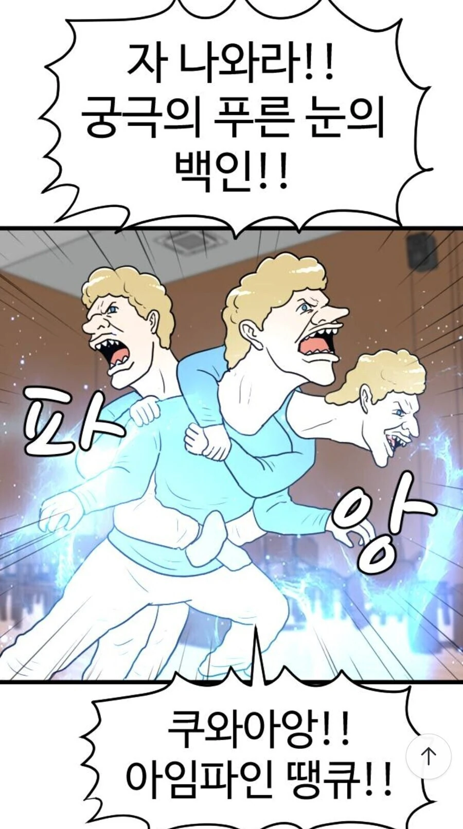 붉은 눈이었으면 작가 ㅈ되는 만화.jpg_4.jpg