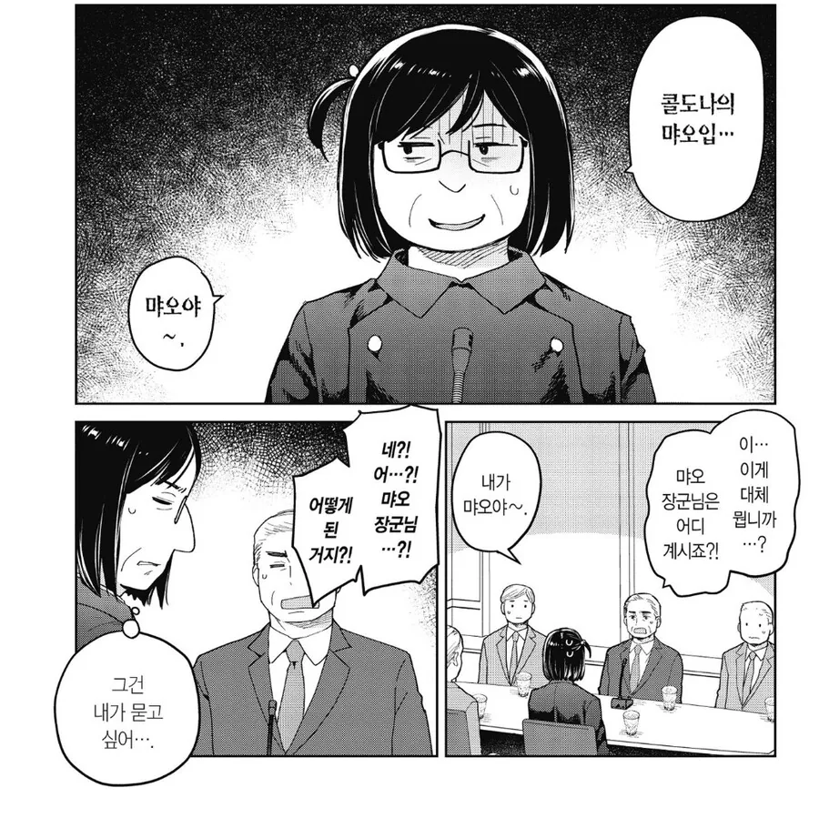 여장하고 거리나왔더니 헌팅당한 만화.manga 대표 이미지