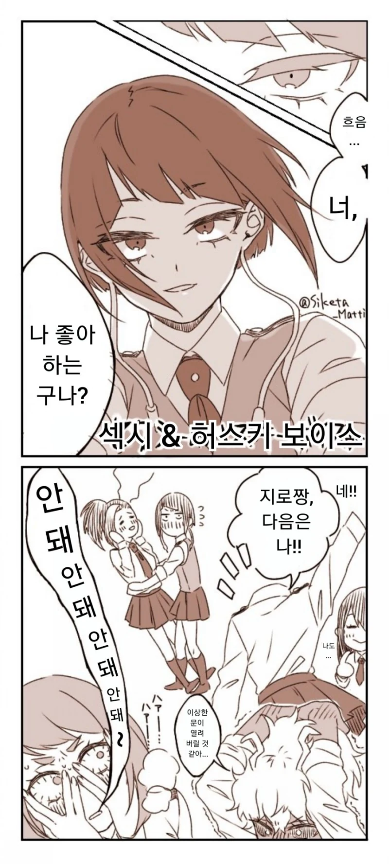 나히아) 올포원이 ㄱㅊ게이라는 증거인 시무라 아줌마 이미지 6