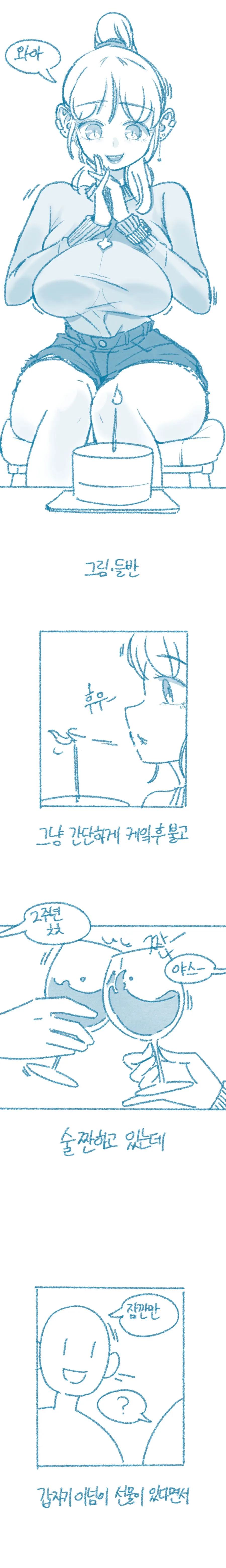 ㄷㄷ 잘 ㅂㄴ 유능한 힐러가 추방 당하는.manga 이미지 24