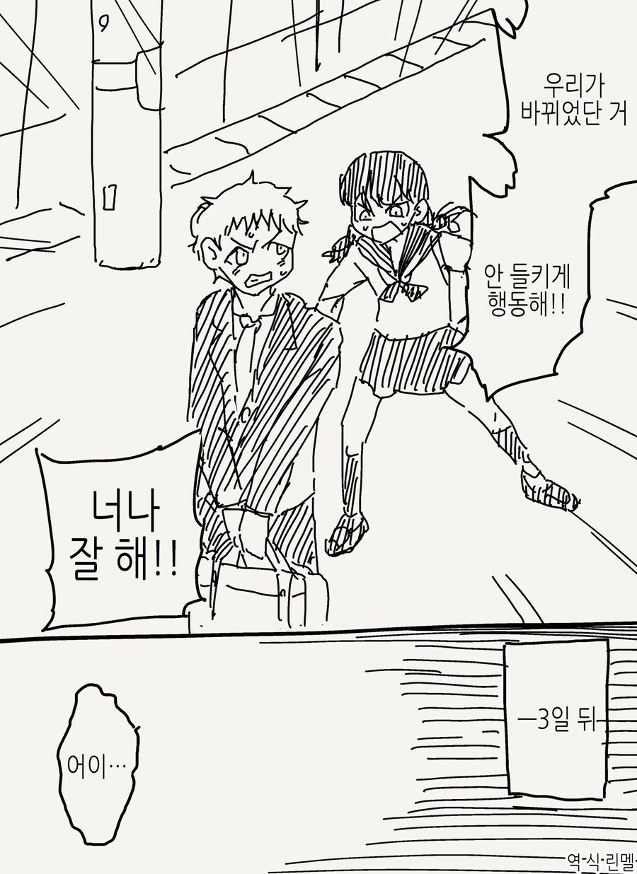 울트라맨) 최신작에 등장한 카메오 이미지 9