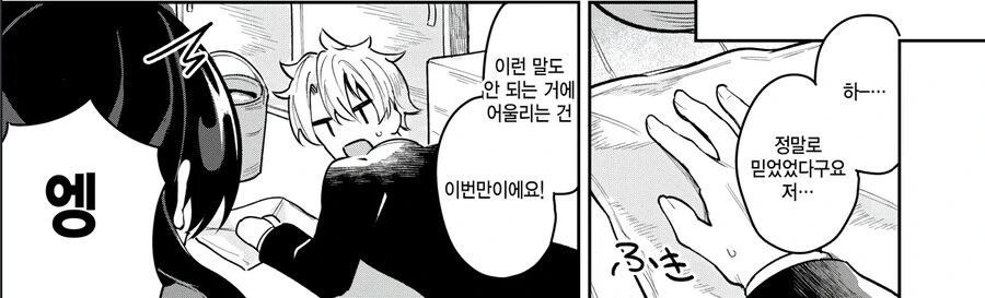 후방?) 오컬트부 회장이 음마인걸 들키는 만화_13.png