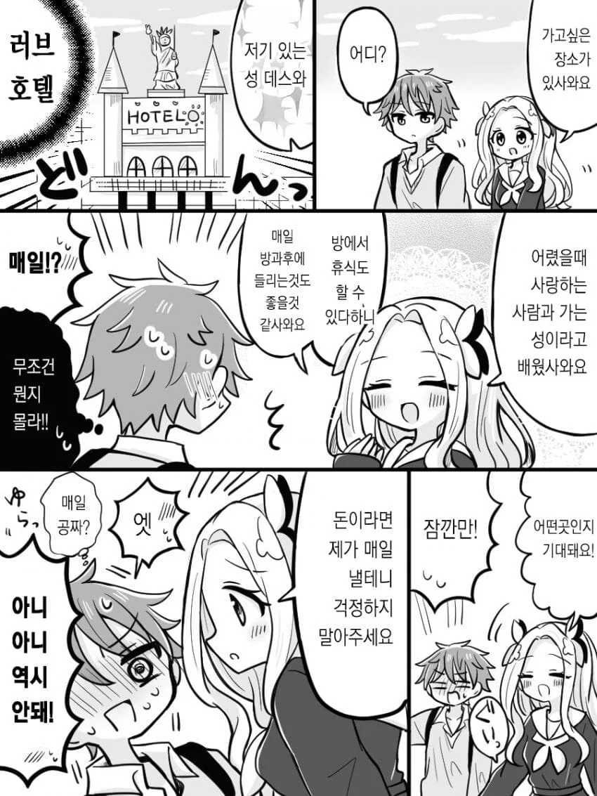 명탐정코난)찰진 엉덩이 이미지 11