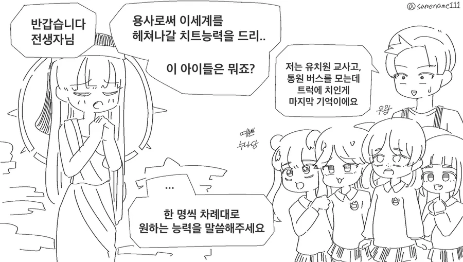 울트라맨)공식도 잘 아는 사실 이미지 10