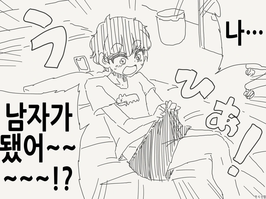 노팬티 미니스커트 말딸.comic 이미지 3