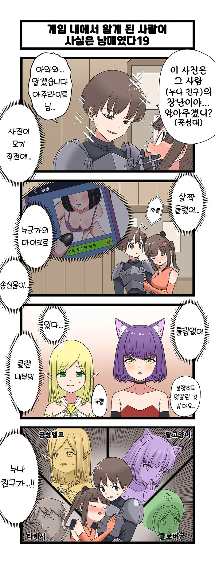 manga_3792782_002_038c9029f384.webp