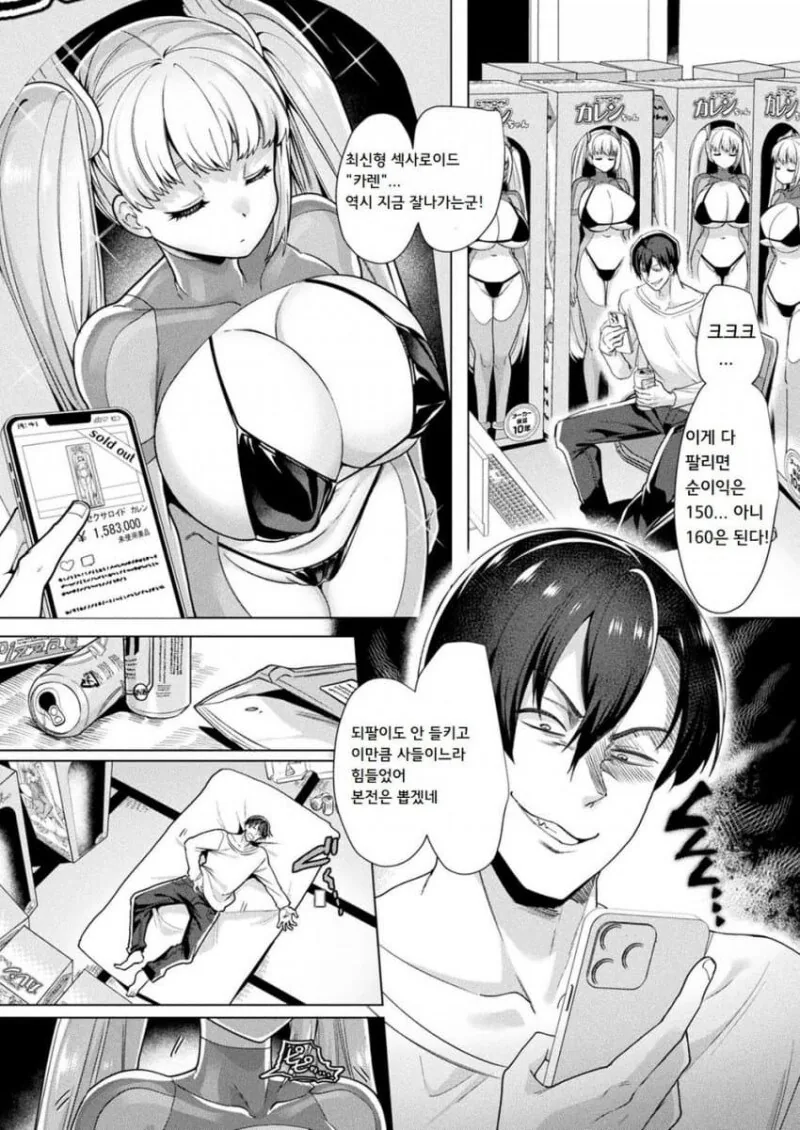 물병좋아좋아짱좋아.manhaw 대표 이미지