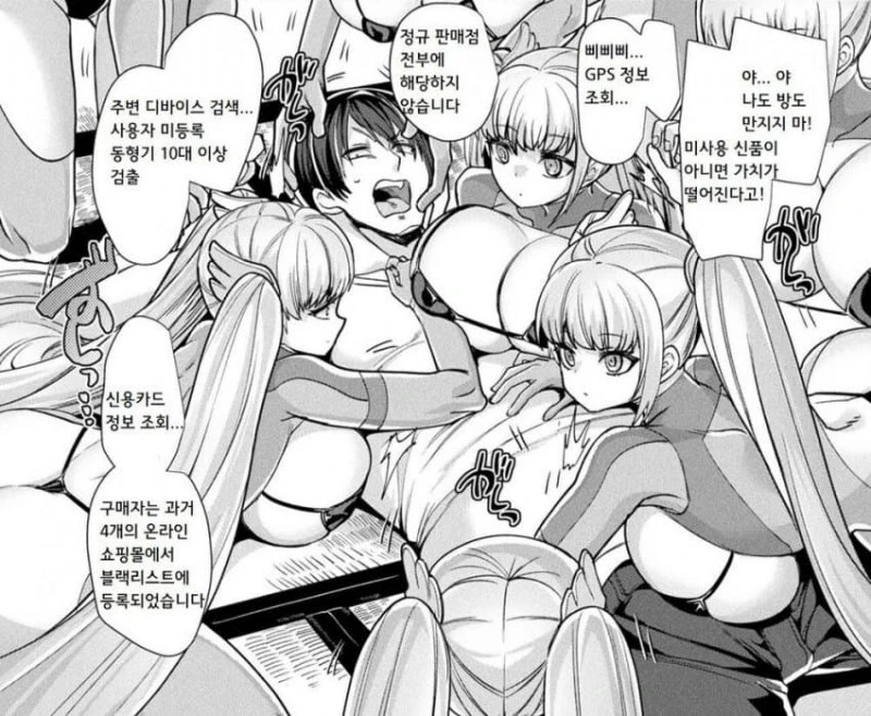 되팔이 짓하다 ㅅㅅ로이드에게 당하는.manhwa_3.jpg