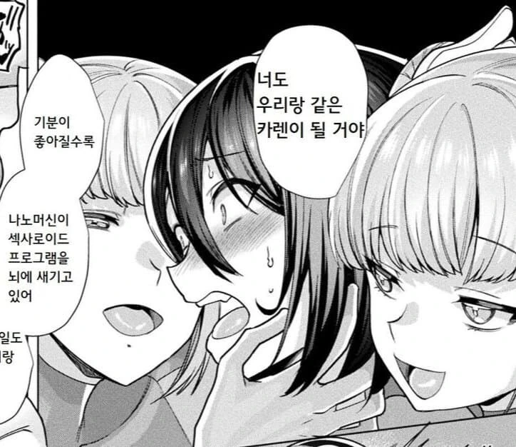 되팔이 짓하다 ㅅㅅ로이드에게 당하는.manhwa_5.jpg