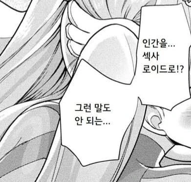 되팔이 짓하다 ㅅㅅ로이드에게 당하는.manhwa_6.jpg
