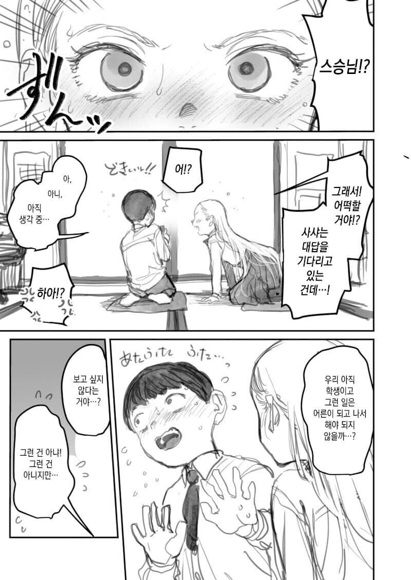manga_3797921_003_6aa10552147e.webp