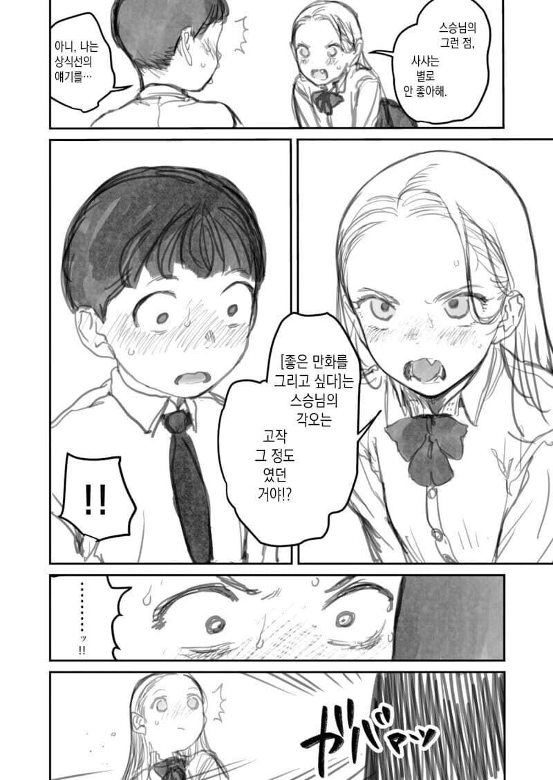 manga_3797921_004_16c3b5d77728.webp